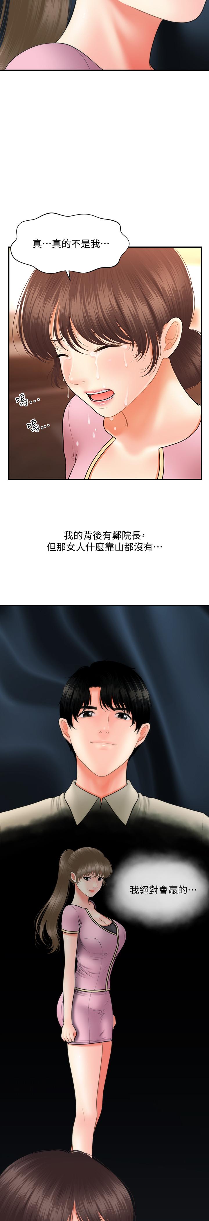 5P - 医美奇鸡