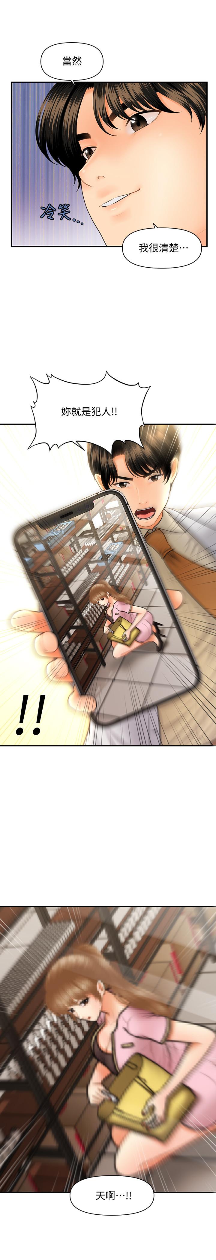 9P - 医美奇鸡