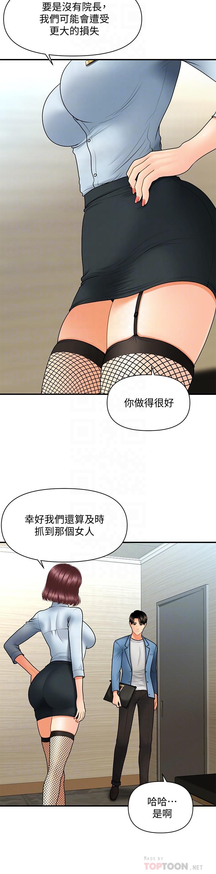 10P - 医美奇鸡