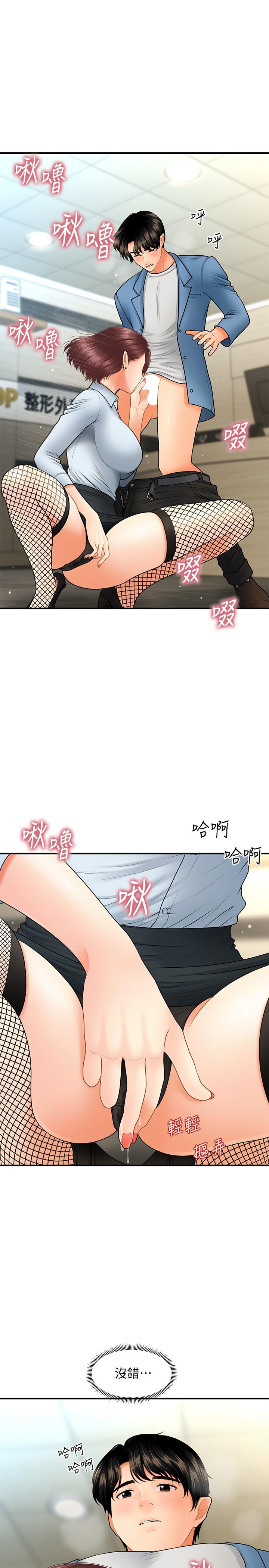 15P - 医美奇鸡