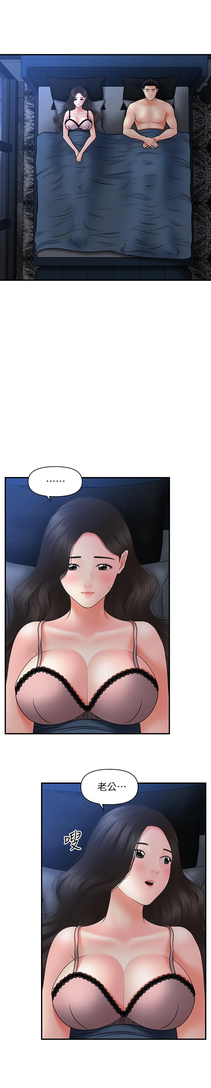 22P - 医美奇鸡