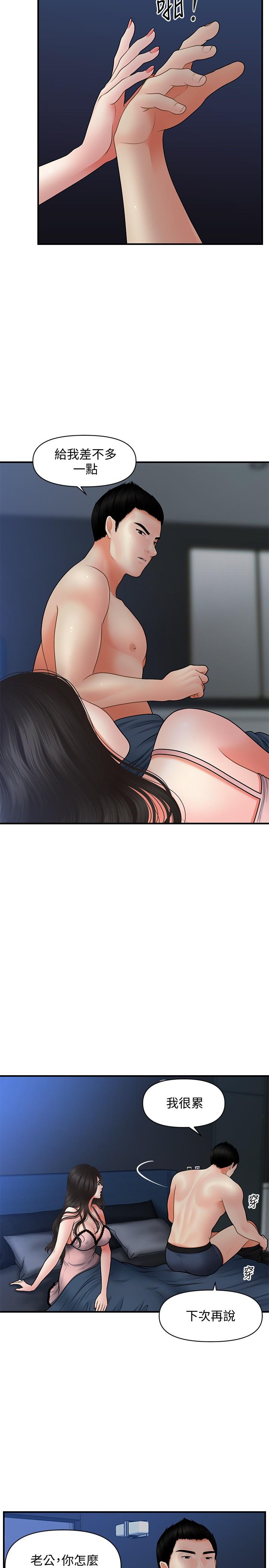 24P - 医美奇鸡