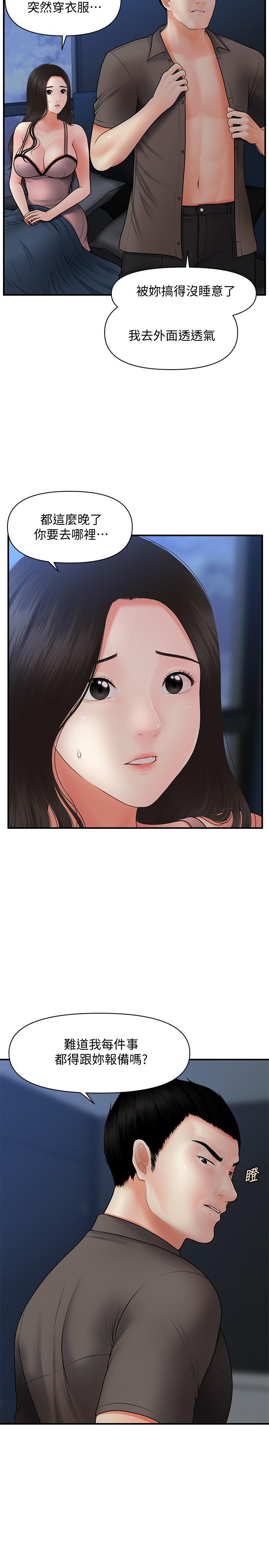 25P - 医美奇鸡