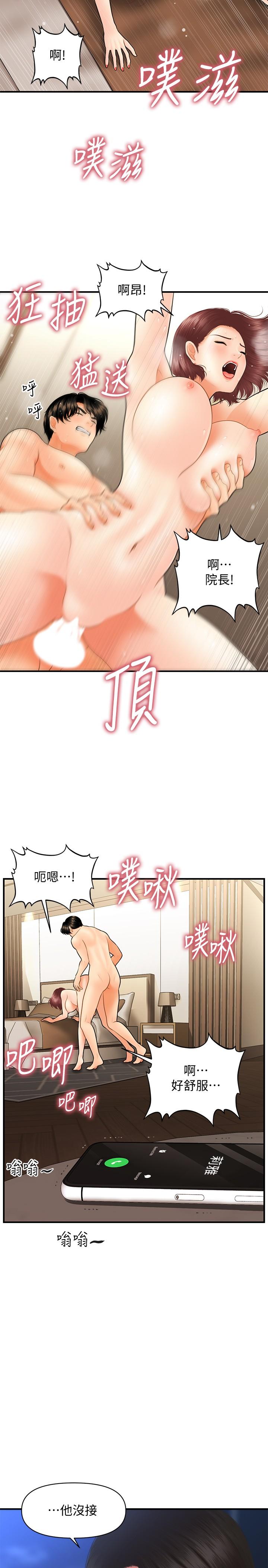 29P - 医美奇鸡
