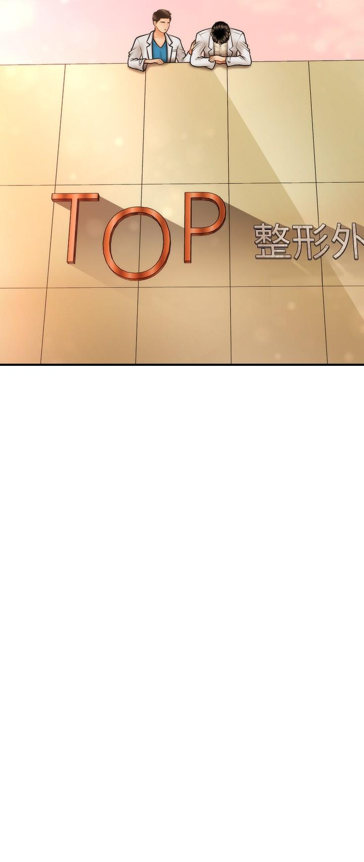 2P - 医美奇鸡