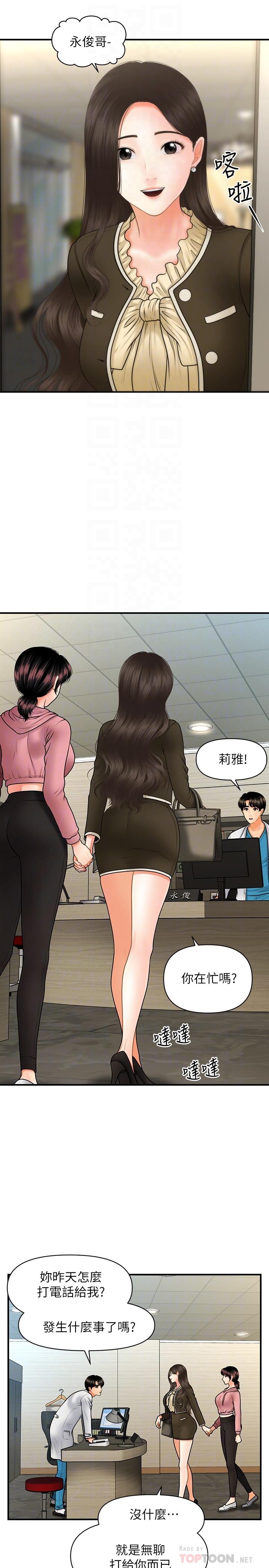 16P - 医美奇鸡