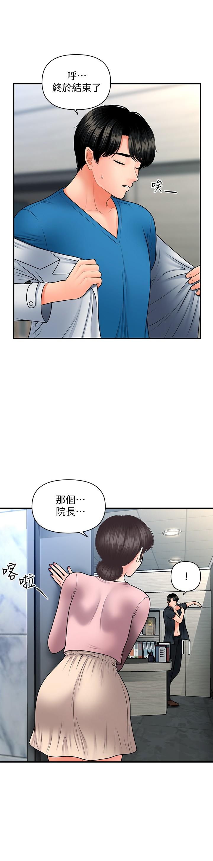 26P - 医美奇鸡