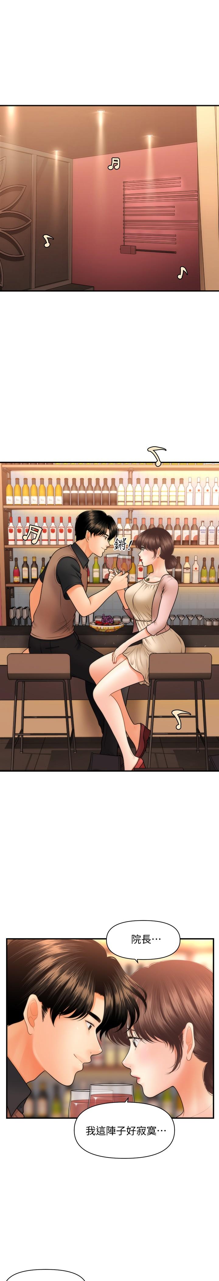 28P - 医美奇鸡