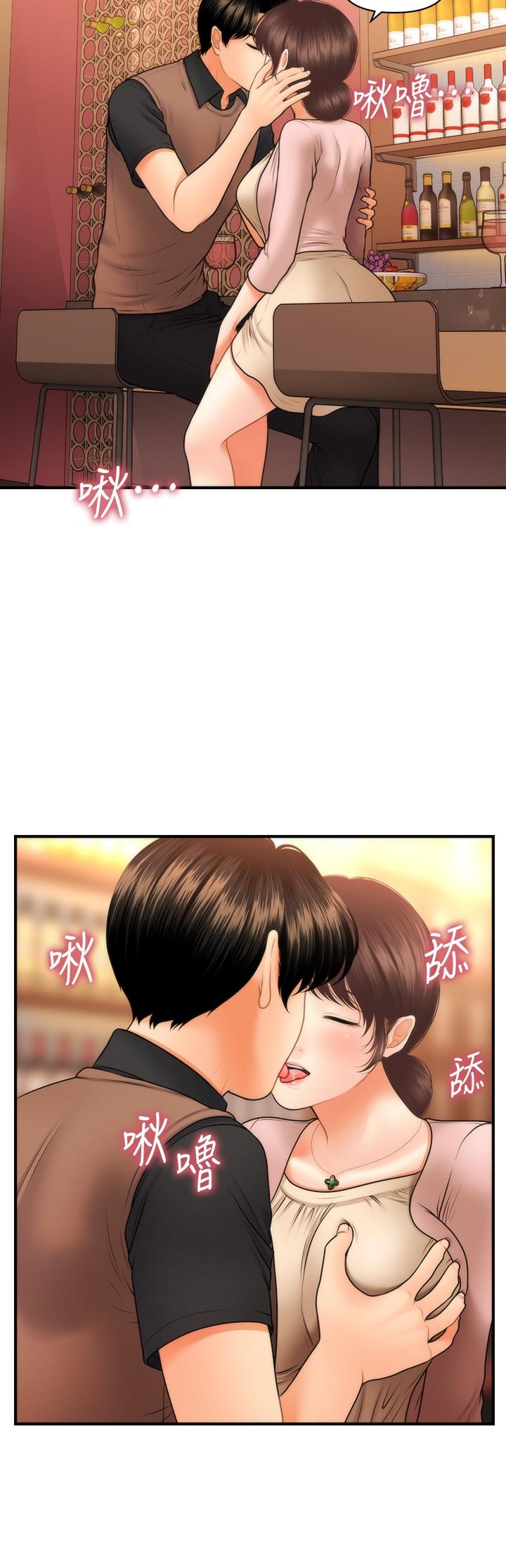 30P - 医美奇鸡
