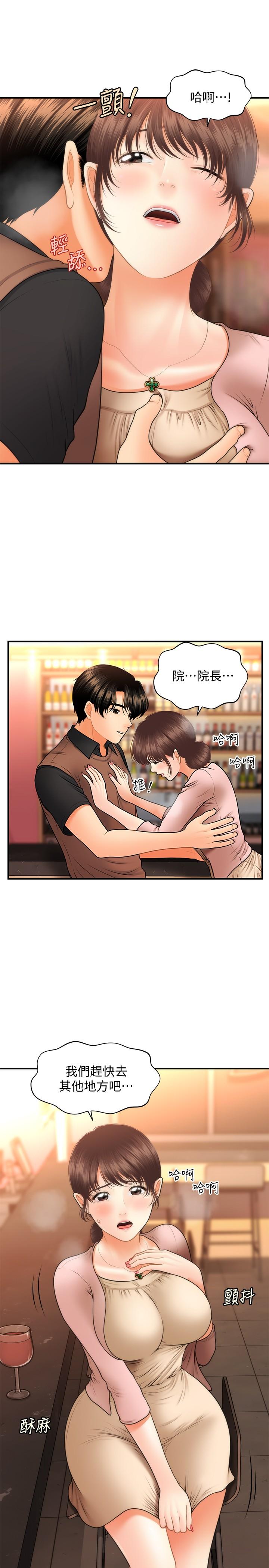 31P - 医美奇鸡