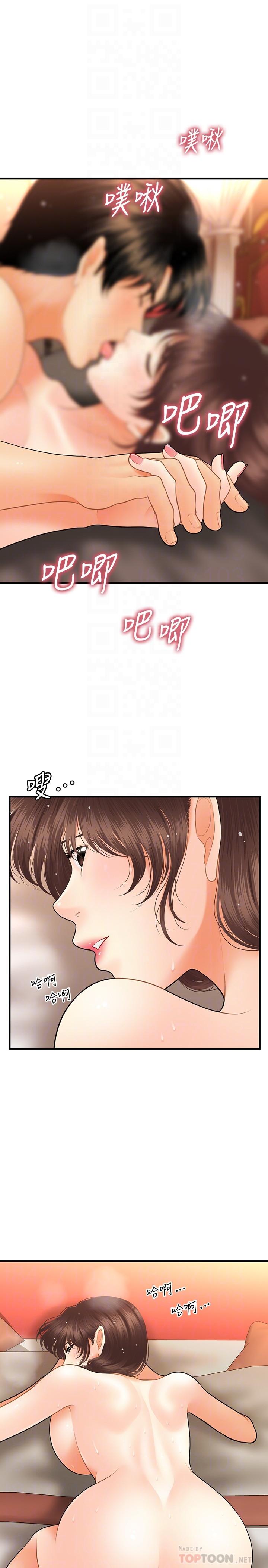 16P - 医美奇鸡