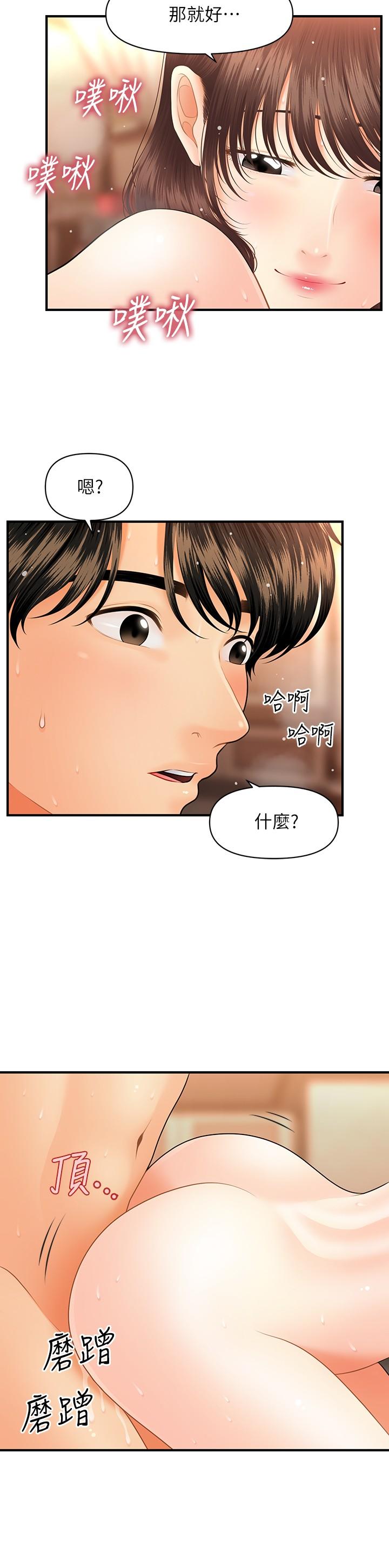 22P - 医美奇鸡
