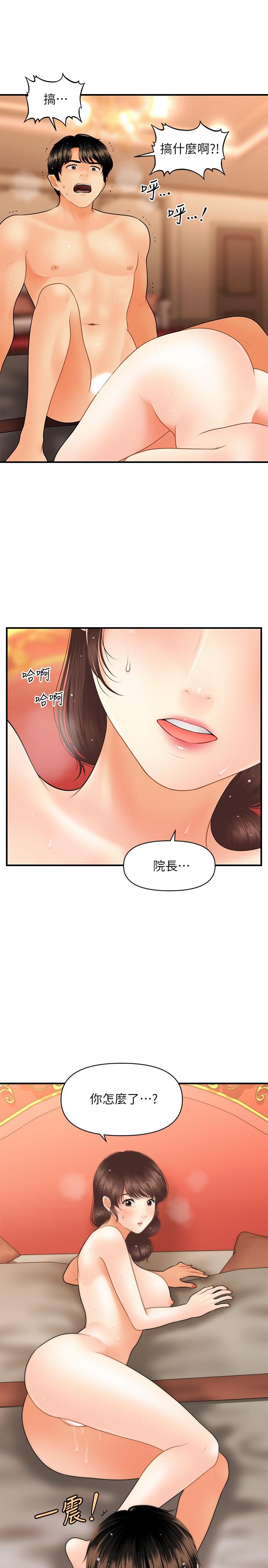 27P - 医美奇鸡