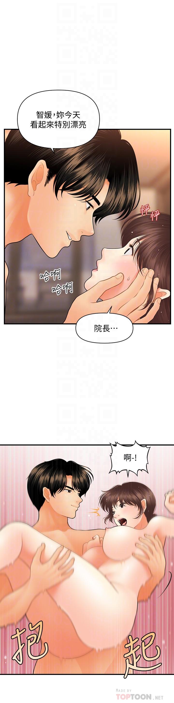 6P - 医美奇鸡