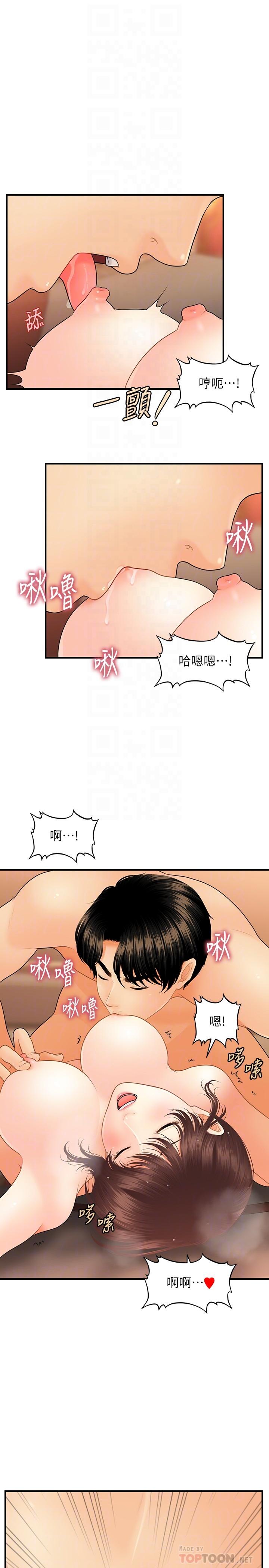 8P - 医美奇鸡