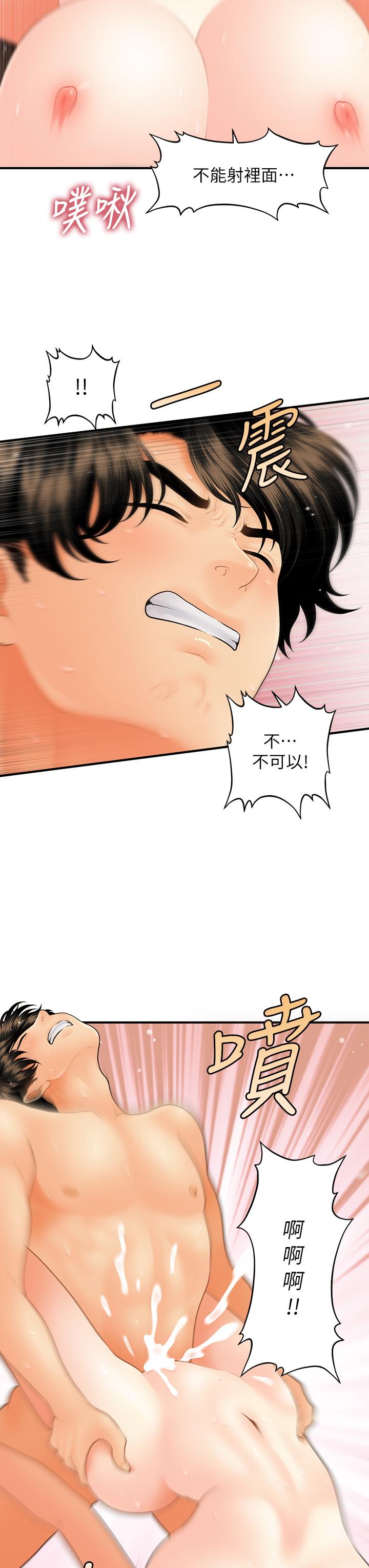 11P - 医美奇鸡