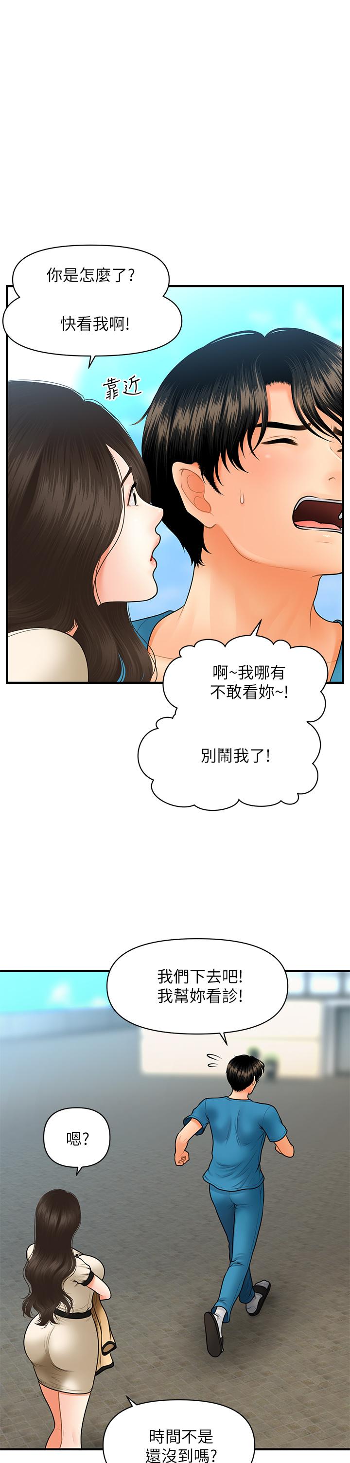 31P - 医美奇鸡