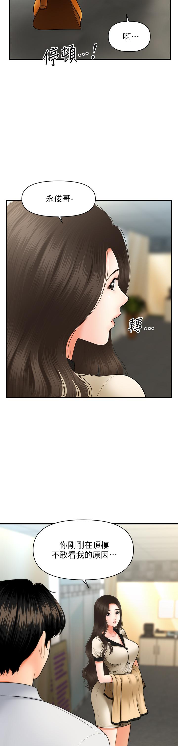 37P - 医美奇鸡