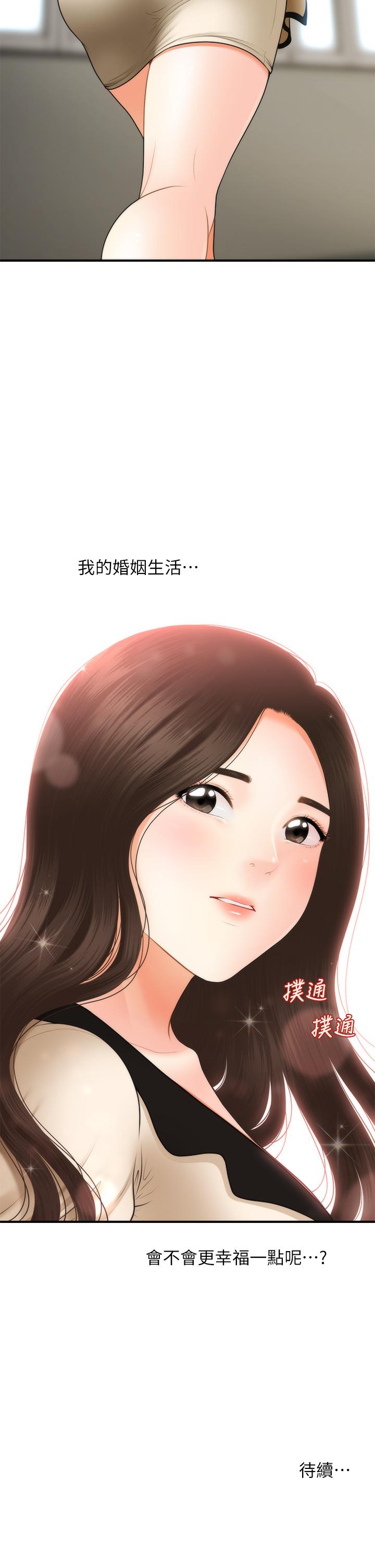 42P - 医美奇鸡