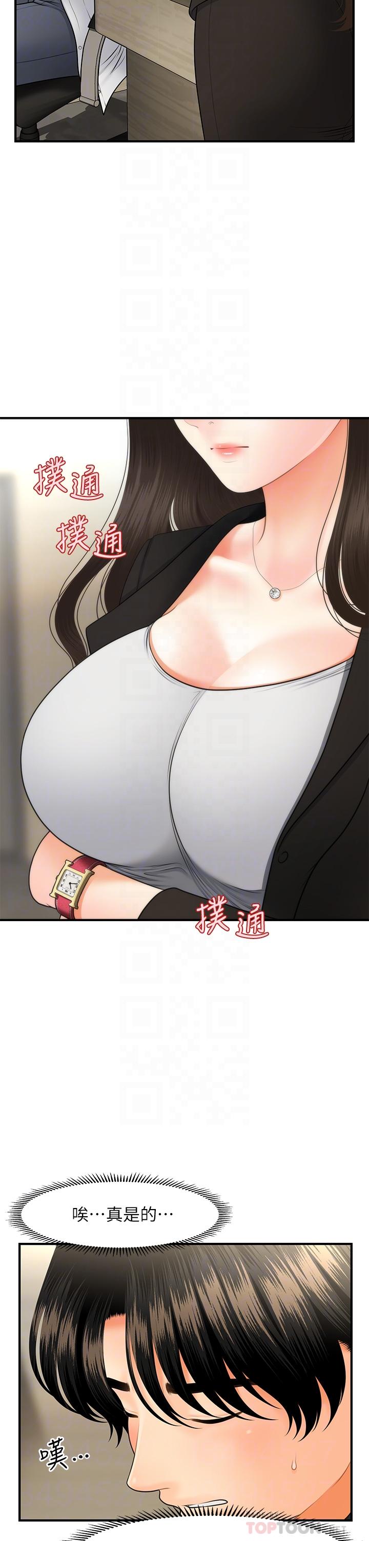 18P - 医美奇鸡