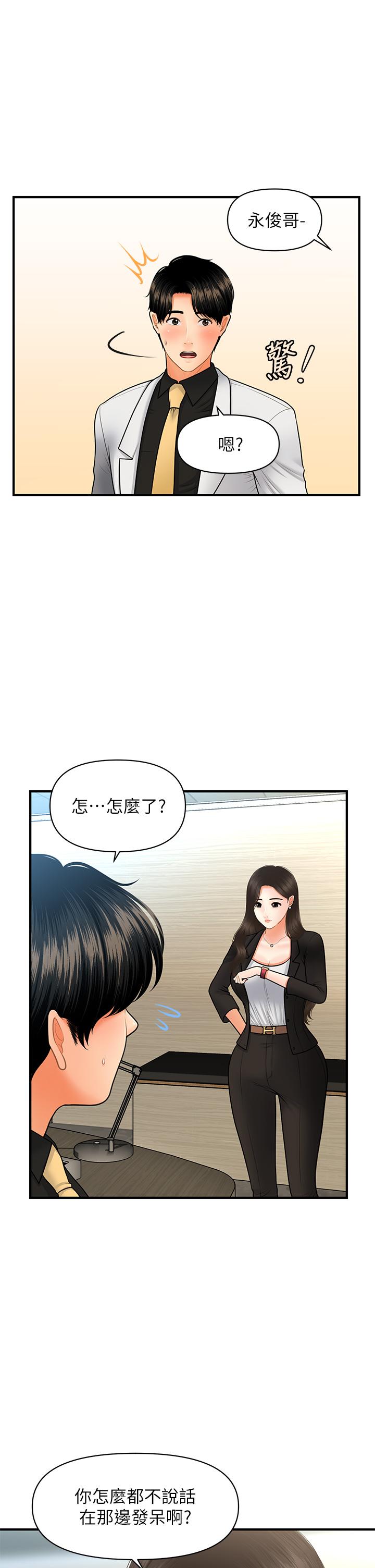 21P - 医美奇鸡