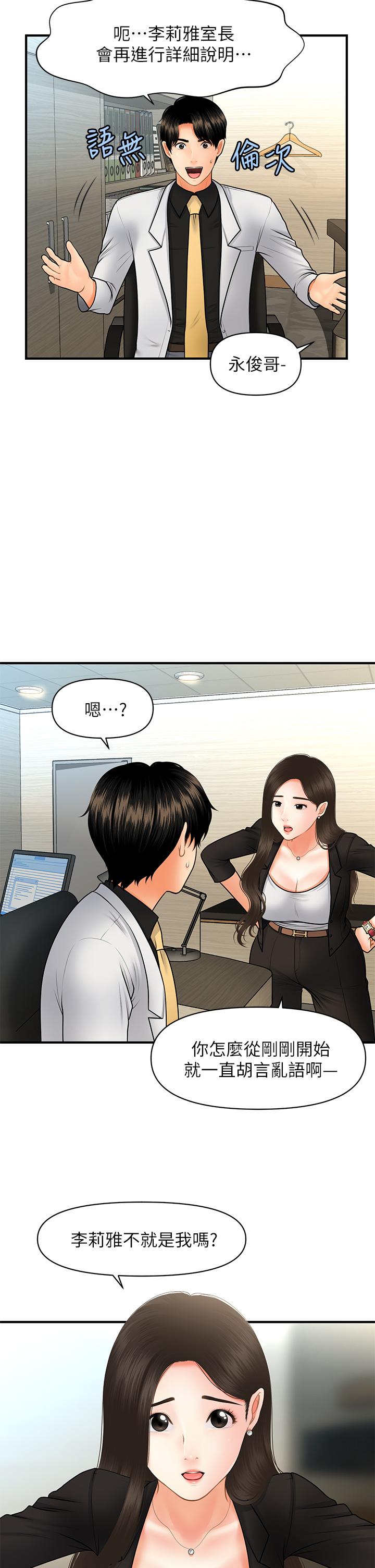 24P - 医美奇鸡