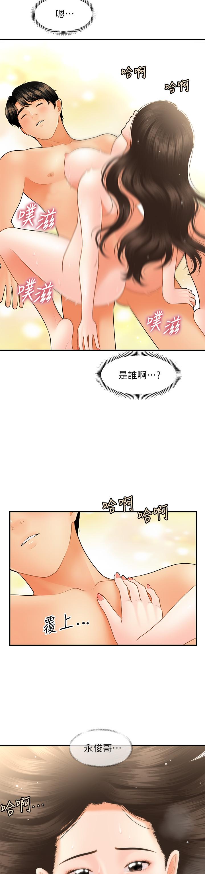 5P - 医美奇鸡