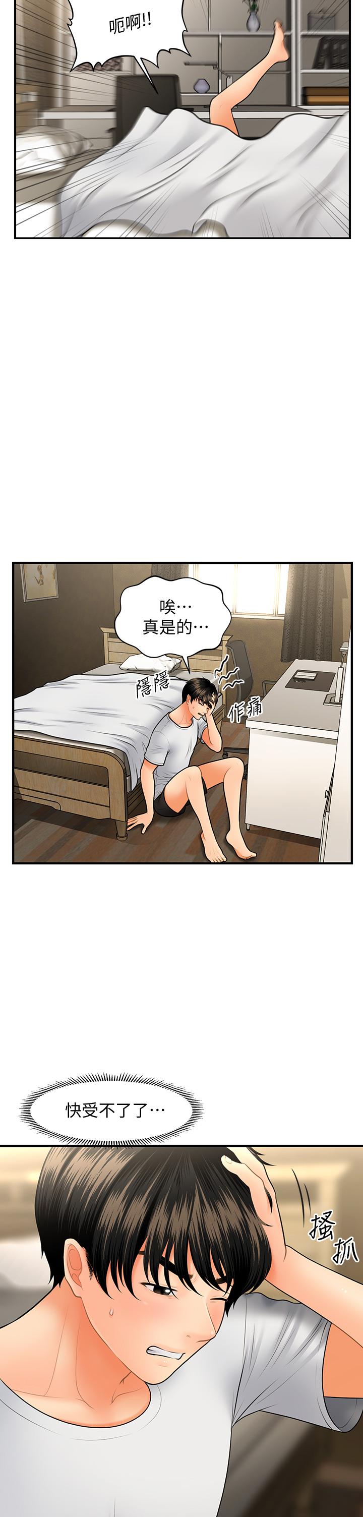 7P - 医美奇鸡