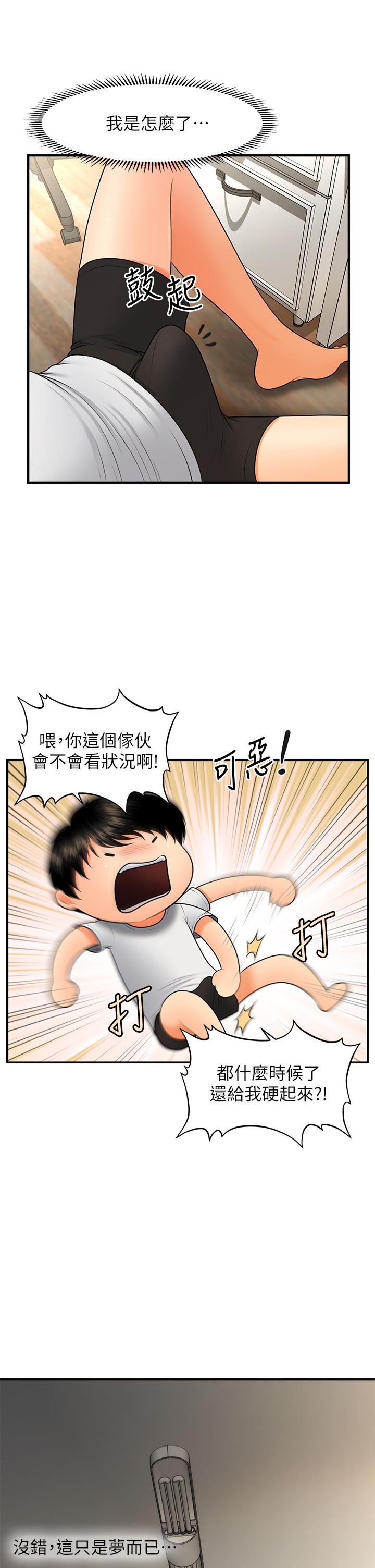 9P - 医美奇鸡