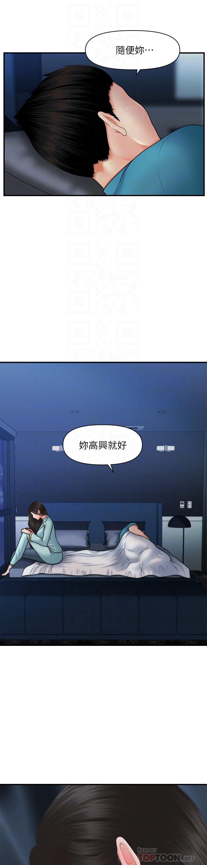12P - 医美奇鸡