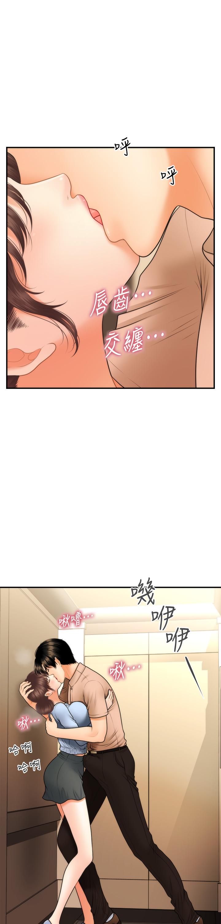 22P - 医美奇鸡