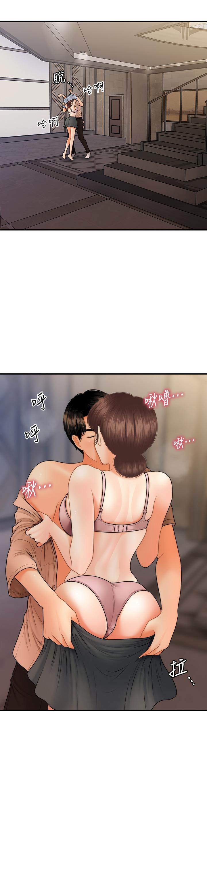 27P - 医美奇鸡
