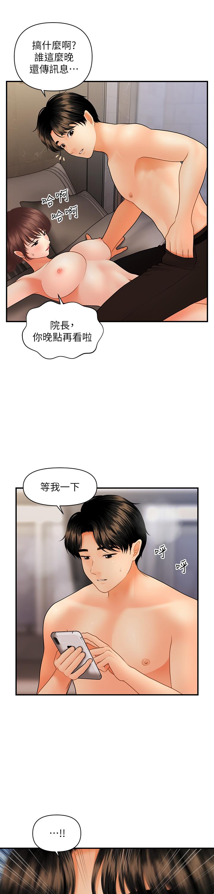 32P - 医美奇鸡