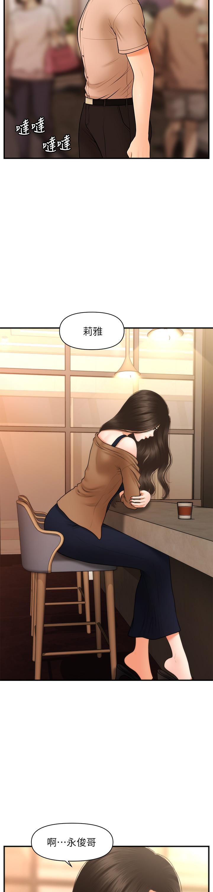 38P - 医美奇鸡