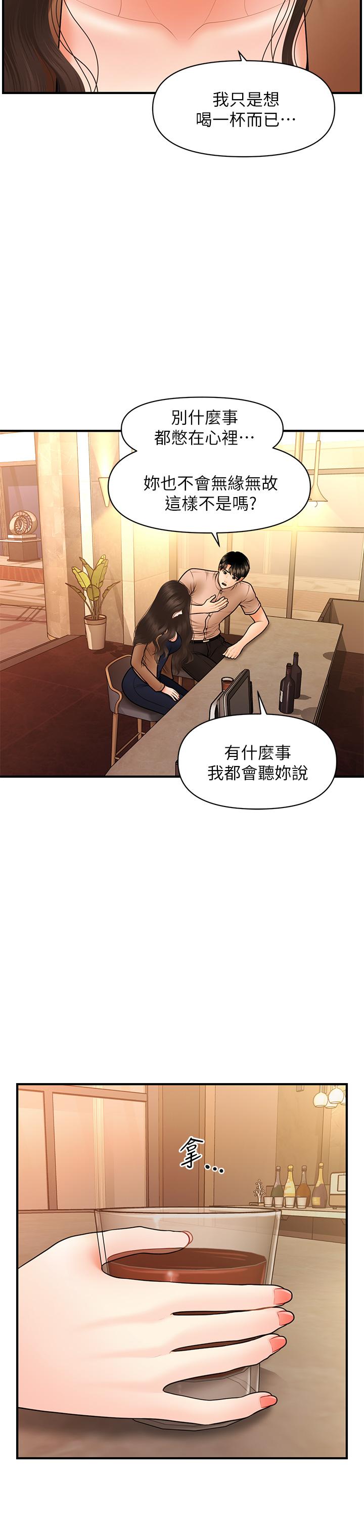 41P - 医美奇鸡