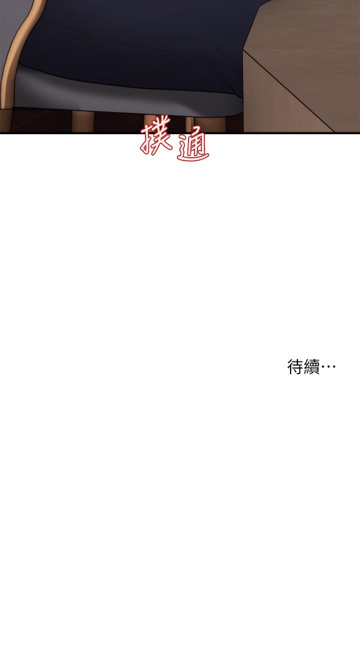 45P - 医美奇鸡