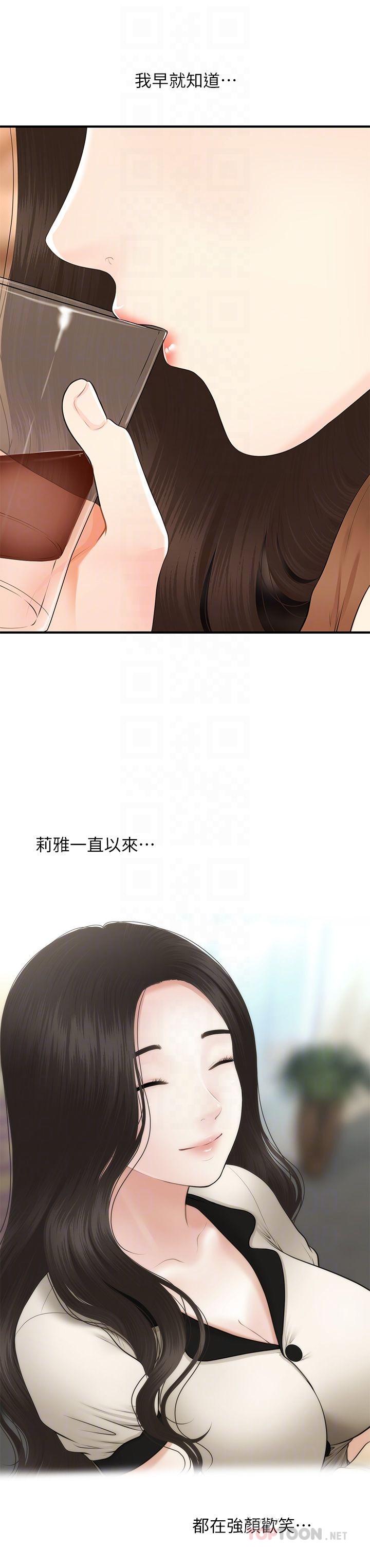 10P - 医美奇鸡