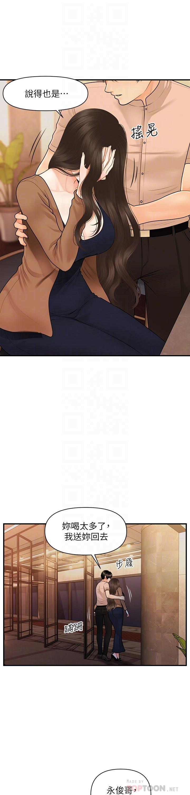 16P - 医美奇鸡