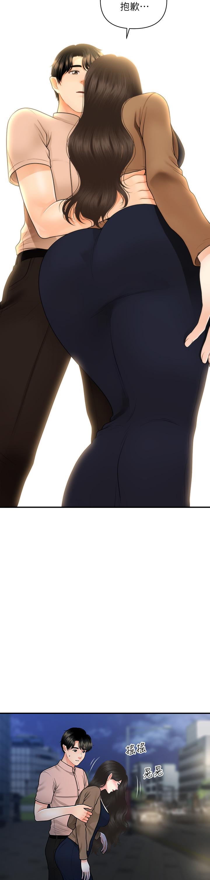 17P - 医美奇鸡