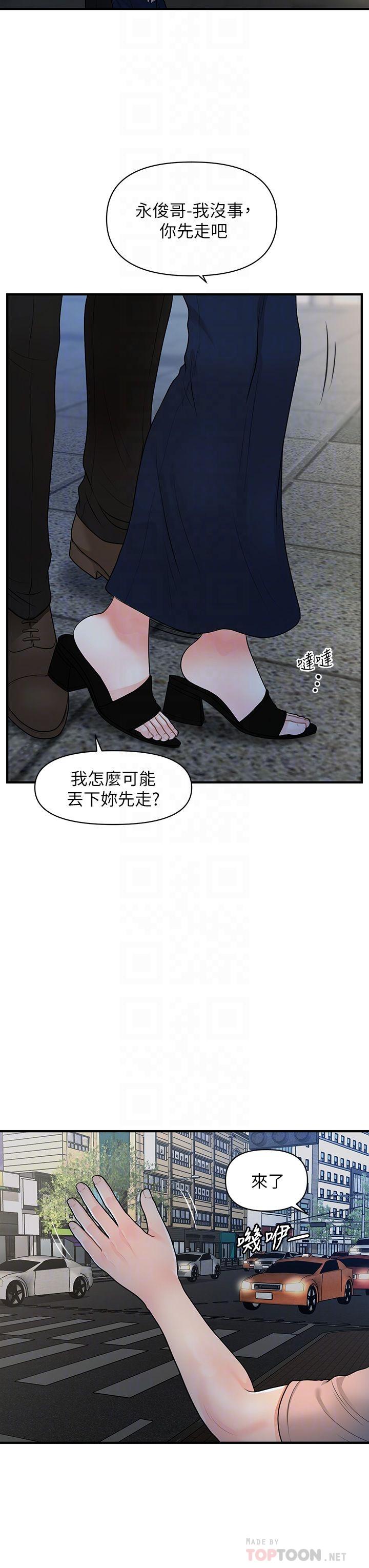 18P - 医美奇鸡