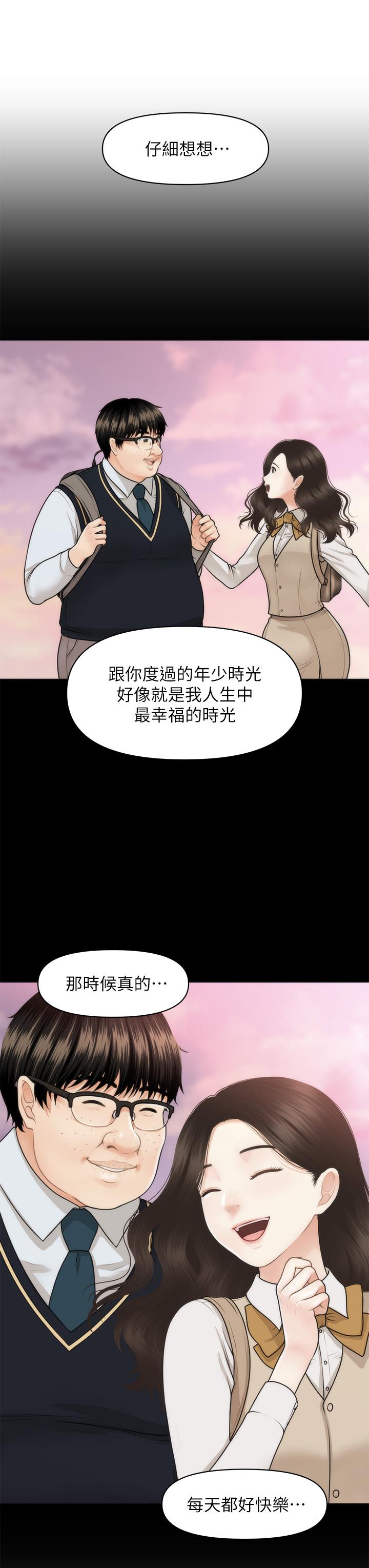 24P - 医美奇鸡