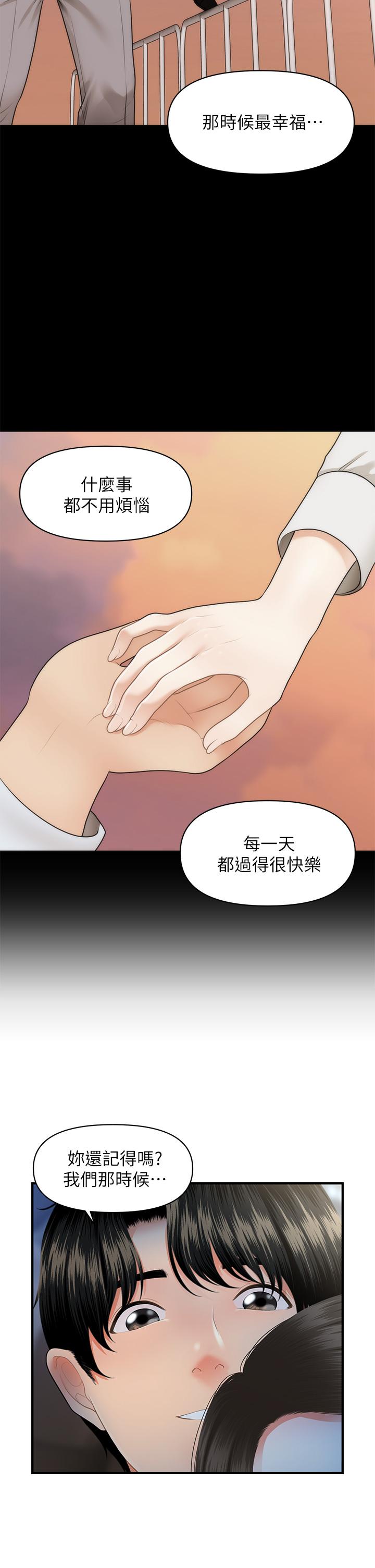 29P - 医美奇鸡