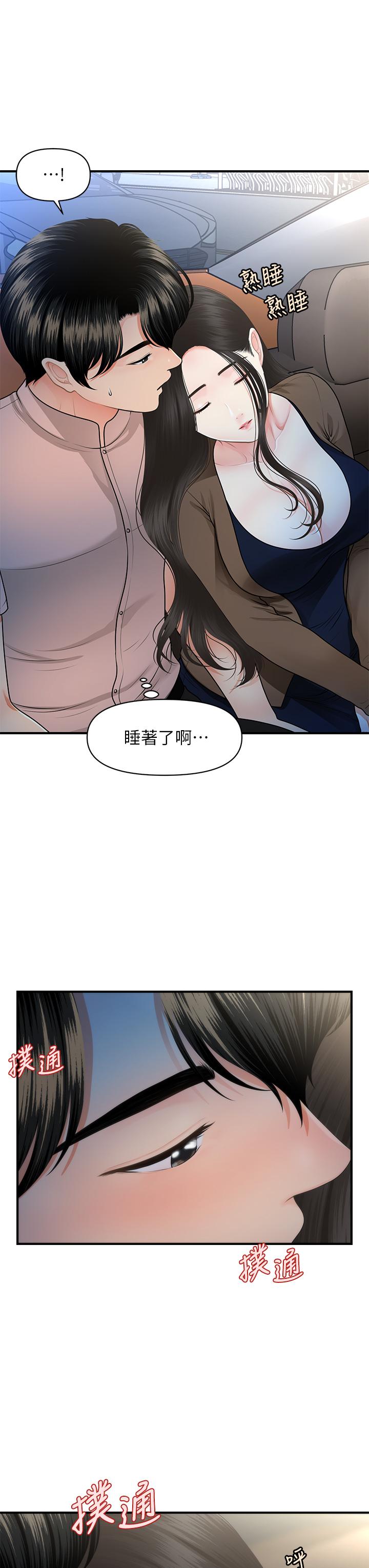 30P - 医美奇鸡