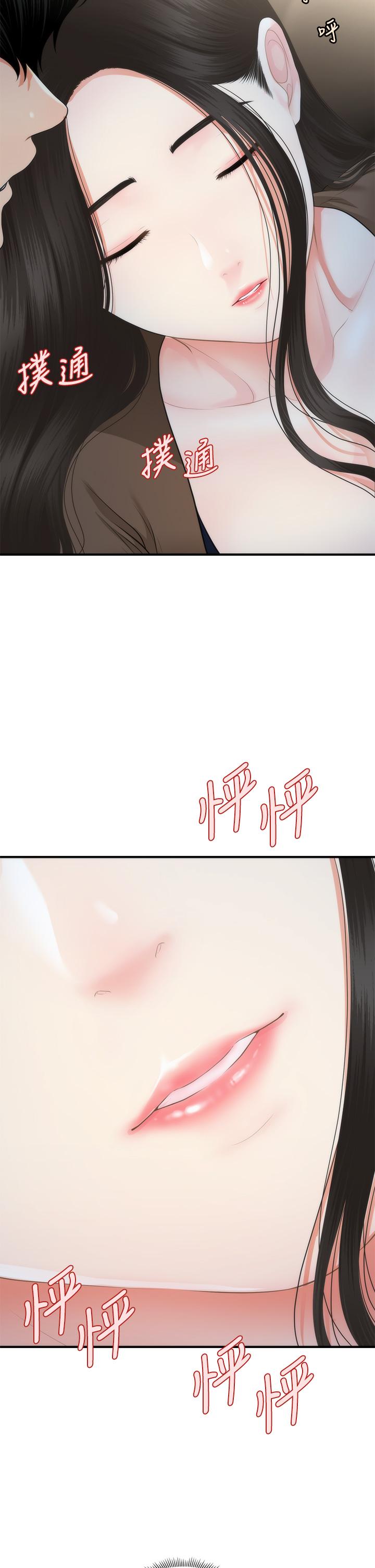 31P - 医美奇鸡