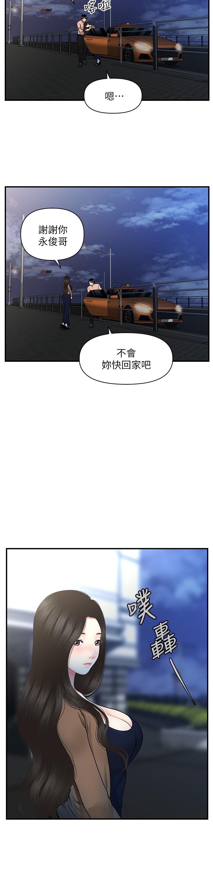 39P - 医美奇鸡