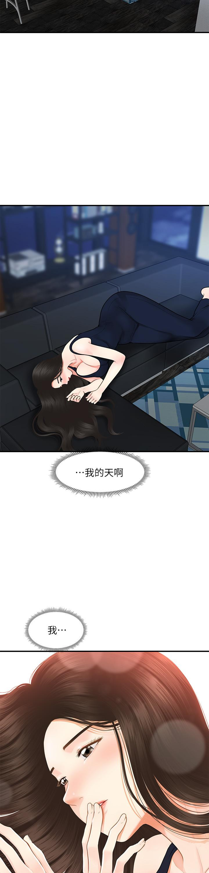 41P - 医美奇鸡