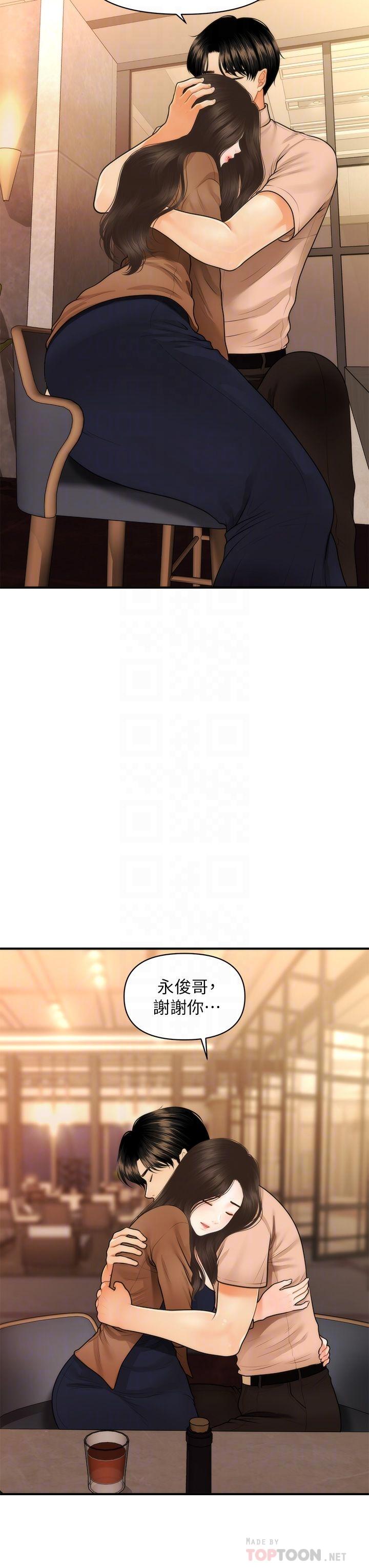 6P - 医美奇鸡