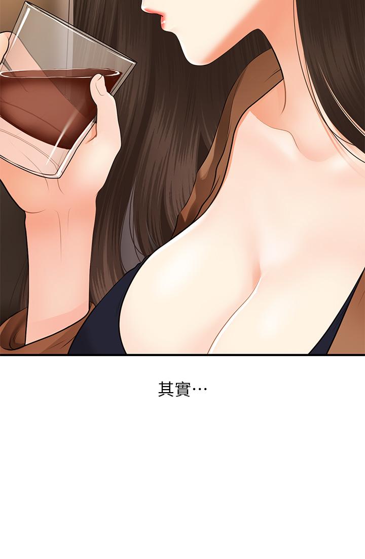 9P - 医美奇鸡