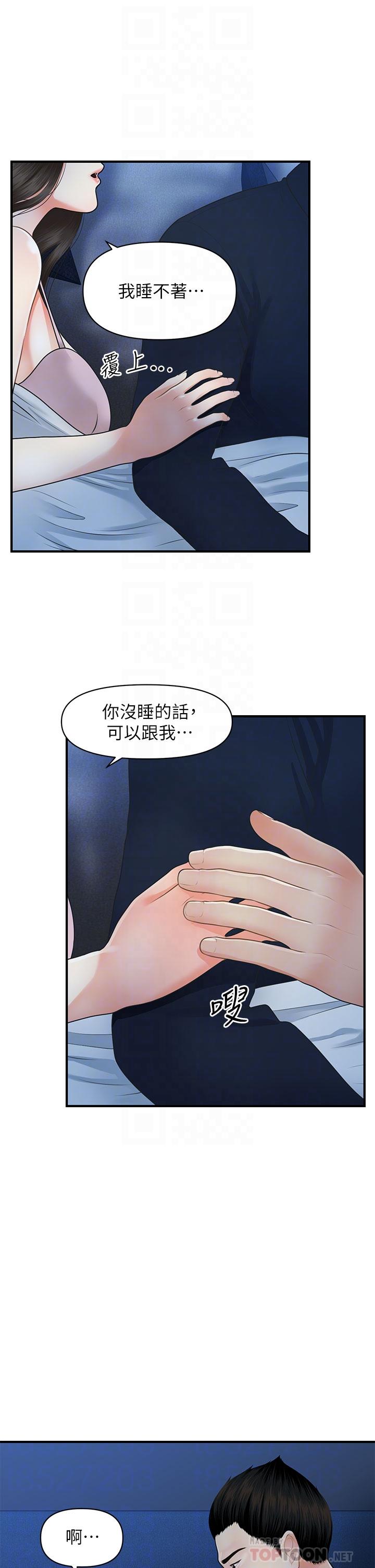 10P - 医美奇鸡