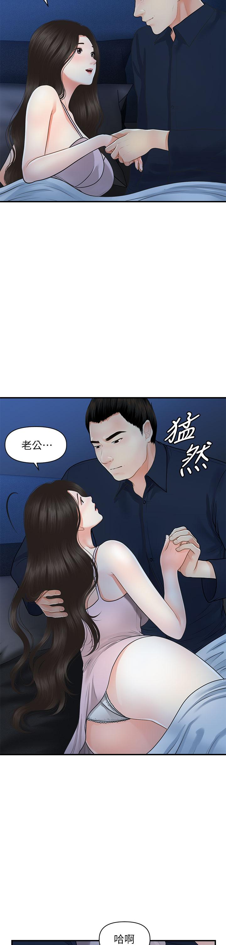 11P - 医美奇鸡